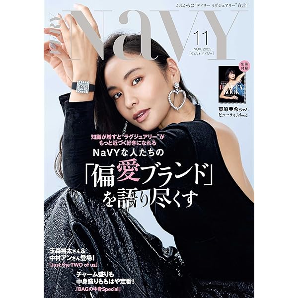 figaro japon 2015年10月号 madame FIGARO japon (フィガロジャポン) 2025年10月号増刊